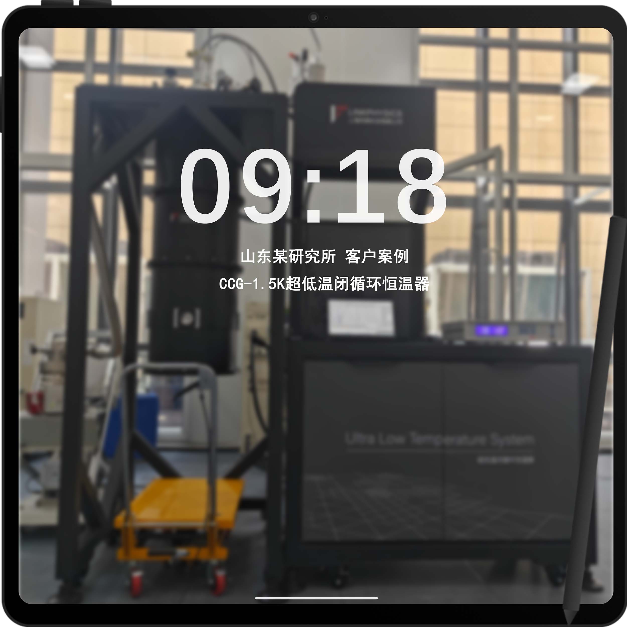 2025年9月山东某研究所在上海柯舜购买的CCG-1.5K超低温闭循环恒温器交付完成