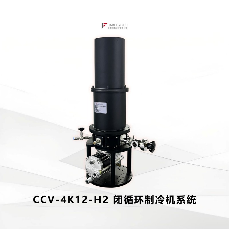 CCV-4K12-H2系列闭循环制冷机系统